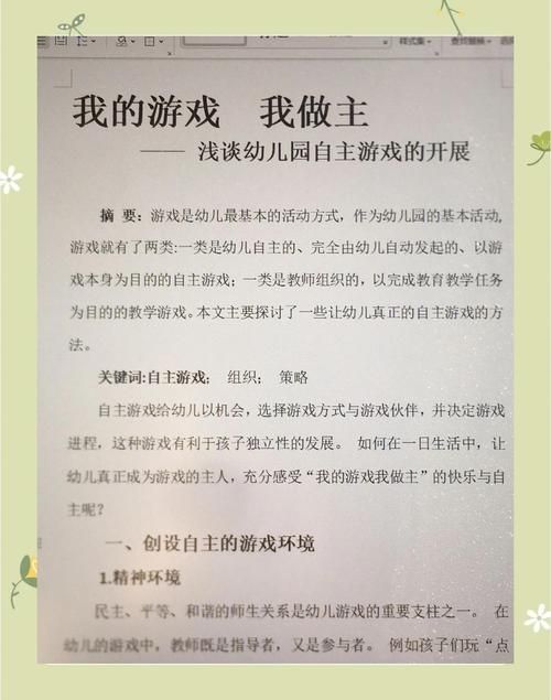 乡下生活游戏介绍亮点何在？揭秘趣味性与独特挑战！