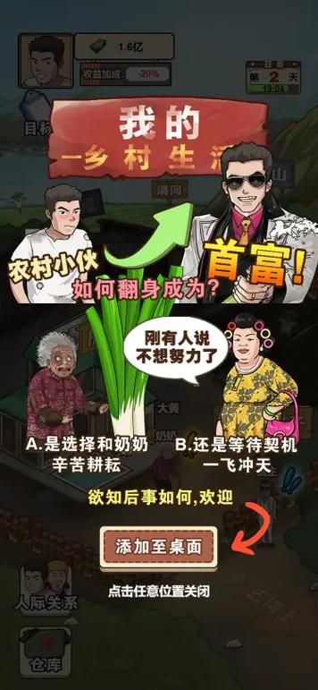 乡下生活版本大全推荐榜？(最热门10大版本分享)