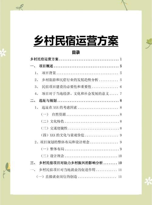 乡村改造如何下载指南哪找？推荐这些热门资源平台！