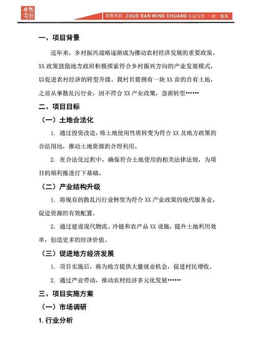 乡村改造官方网站内容怎么写？必备元素设置指南！