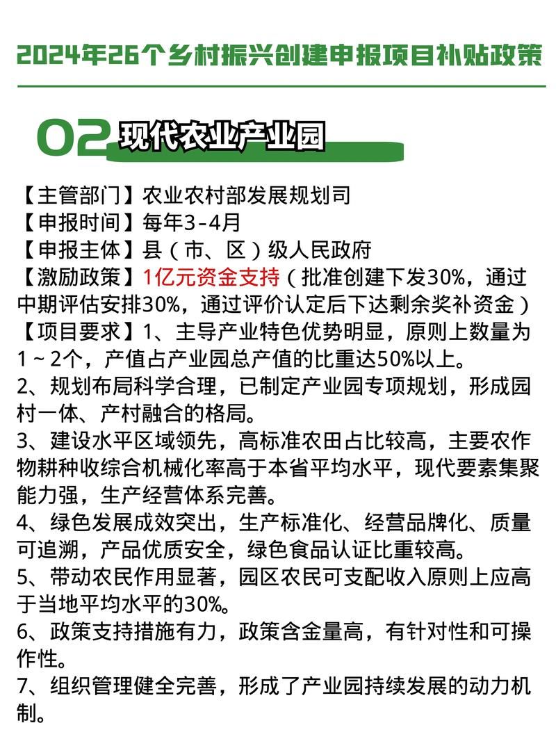 乡村改造最新政策有啥？这些补贴项目农民要知道