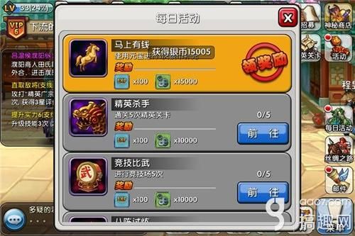 乡村改造杨过游戏怎么玩？这份新手攻略带你快速上手！