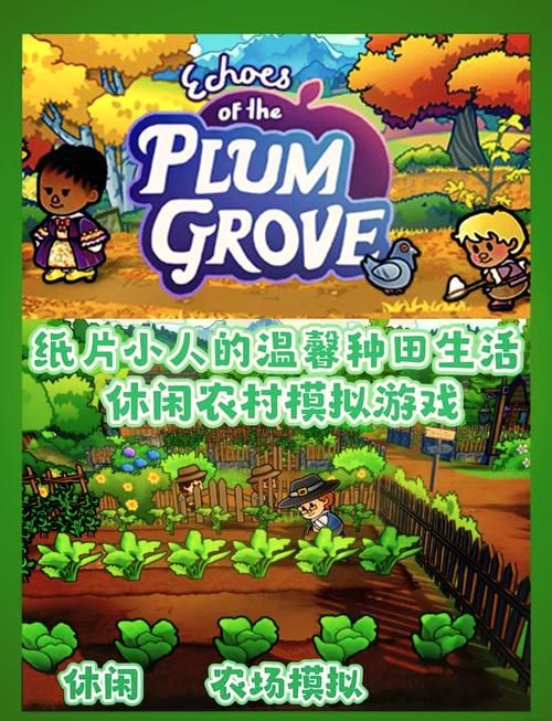 乡村改造游戏官网哪个好？三款热门对比评测