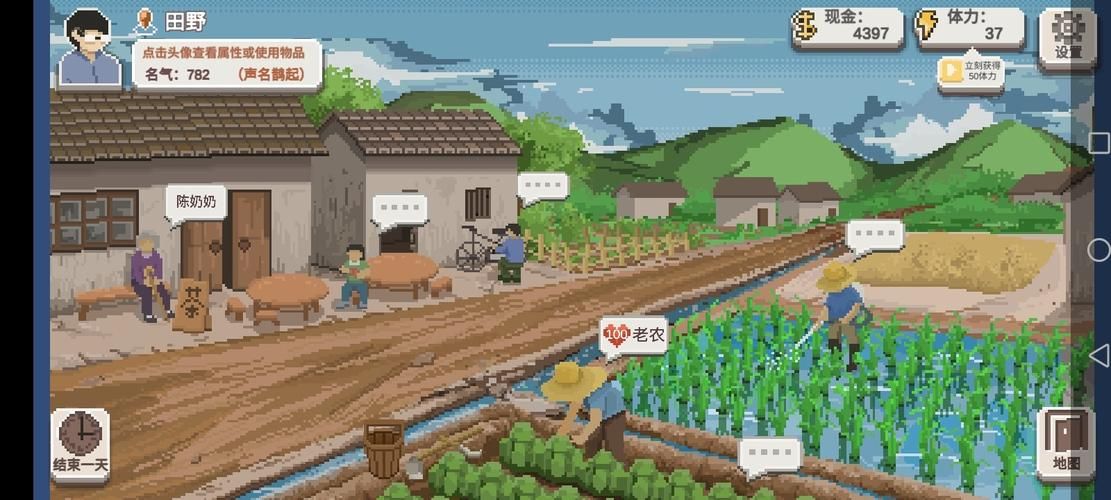 乡村改造游戏攻略是什么？新手入门的简单指南看这里