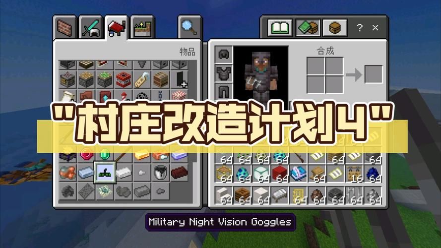 乡村改造游戏攻略是什么？新手入门的简单指南看这里