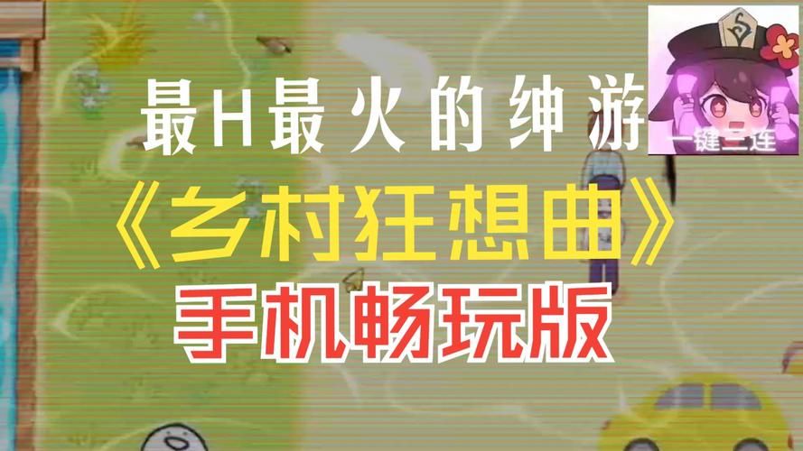 乡村狂想曲下载平台哪个好？实测这三个最快最稳定
