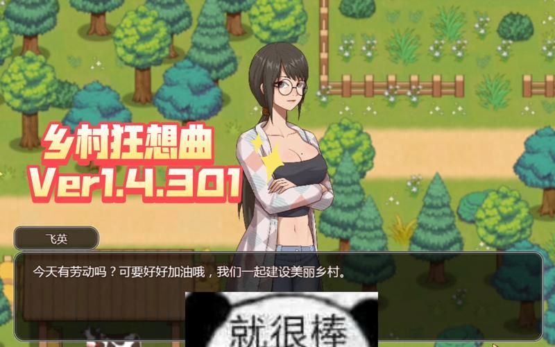 乡村狂想曲最新版本更新了什么？新增功能全面解析！