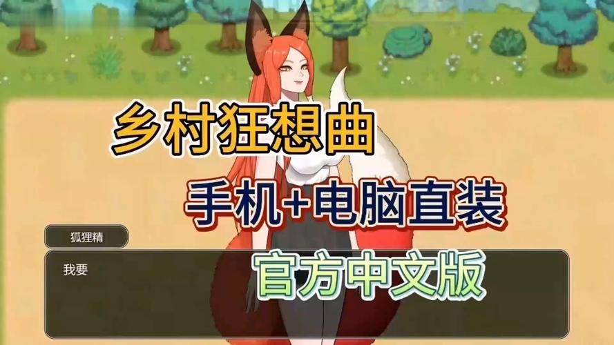 乡村狂想曲最新版本更新了什么？新增功能全面解析！