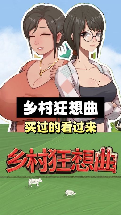 乡村狂想曲汉化版最新更新内容修复哪些bug？(实测解决常见问题心得！)