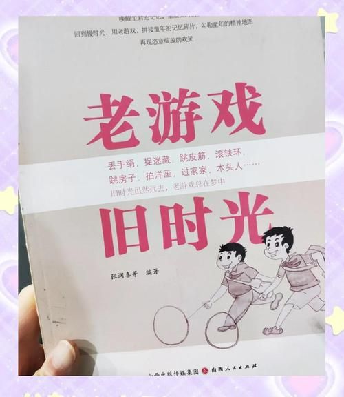 乡村生活暑假游戏有哪些？(这些快乐游戏让孩子忘掉手机)