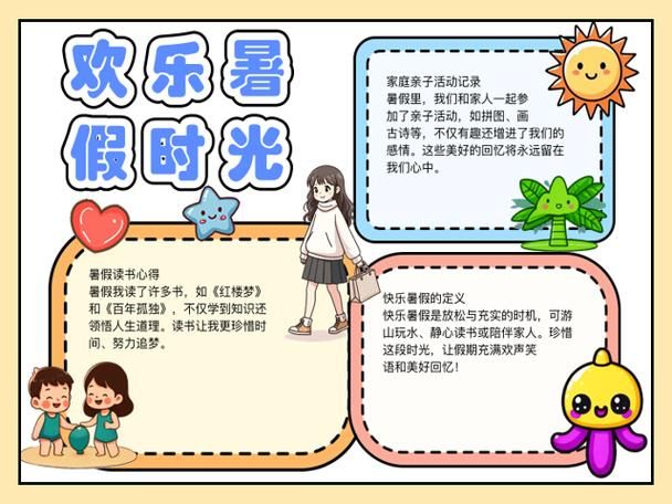 乡村生活的快乐暑假最新怎么做？5个简单步骤乐享假期乐趣！