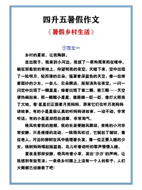 乡村生活的快乐暑假最新怎么做？5个简单步骤乐享假期乐趣！