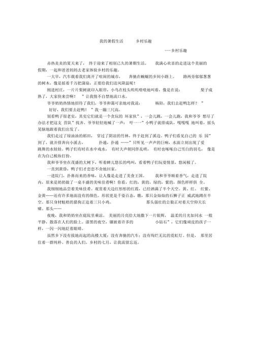 乡村生活的快乐暑假汉化版值得下载吗？(用户真实评价分享！)