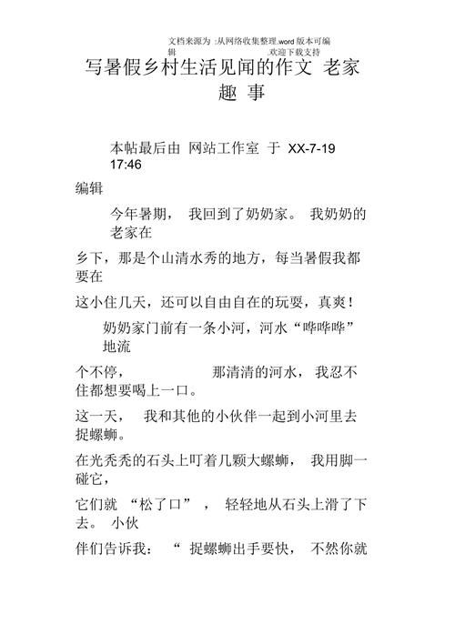 乡村生活的快乐暑假汉化版值得下载吗？(用户真实评价分享！)