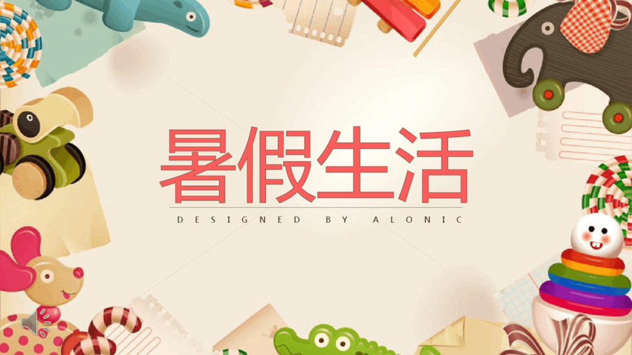 乡村生活的快乐暑假游戏官网更新内容？最新玩法抢先看！