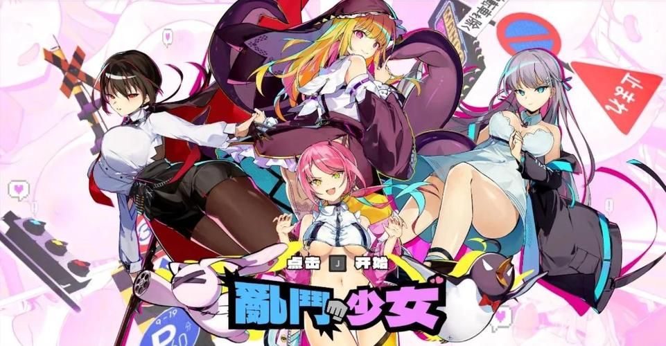 乱斗少女V1.04官方网站玩法技巧？掌握5招快速提升战力！