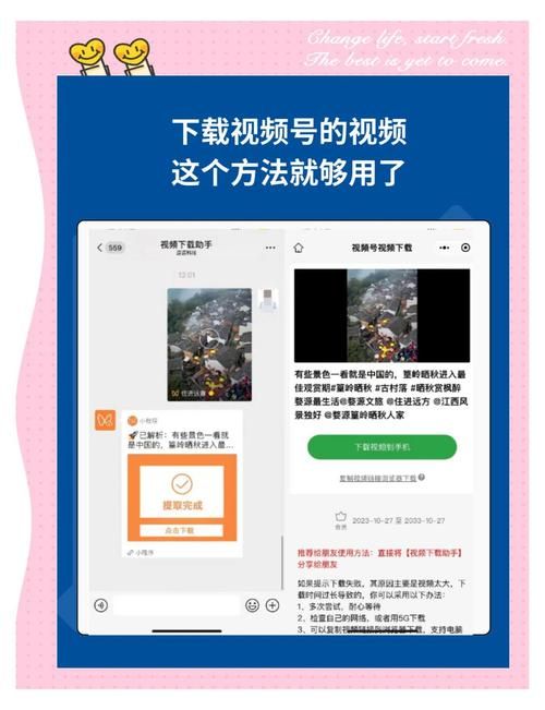 二次人生如何下载？三步简单操作立马搞定下载！
