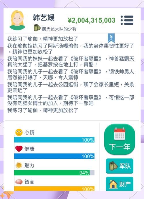 二次人生最新版本如何提升体验(实用小技巧轻松掌握)
