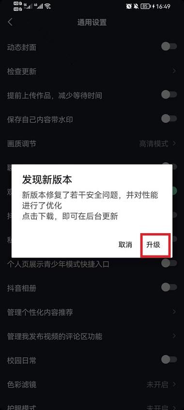 二次人生最新版本是多少？快速查看最新更新方法！