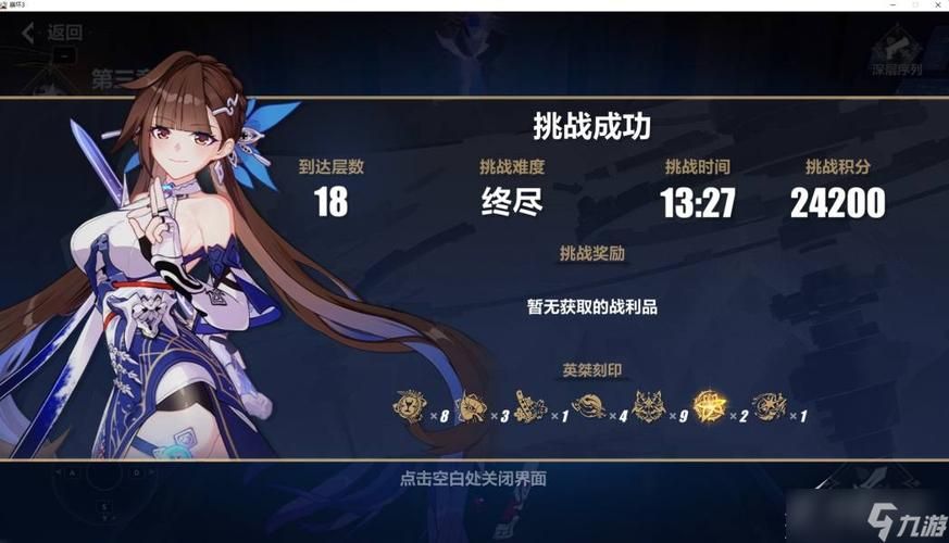 二次人生游戏攻略效果好吗？3招提升通关效率！