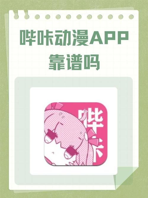 二次元老婆学院安卓下载方法？(免费安全安装指南)