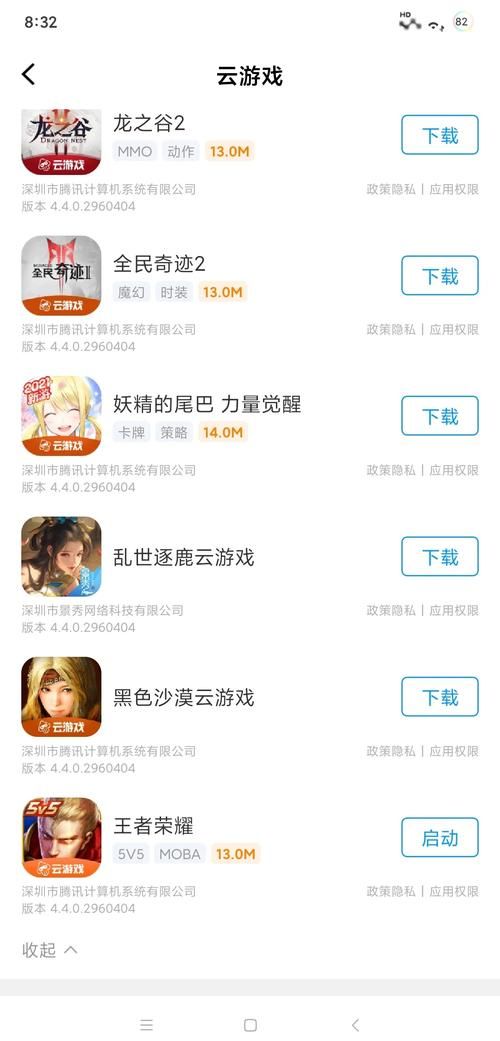 云曦游戏下载有风险吗？(安全下载避坑攻略)