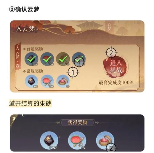 云曦游戏攻略怎么做才有效？专家分享实战经验(助你轻松破关)
