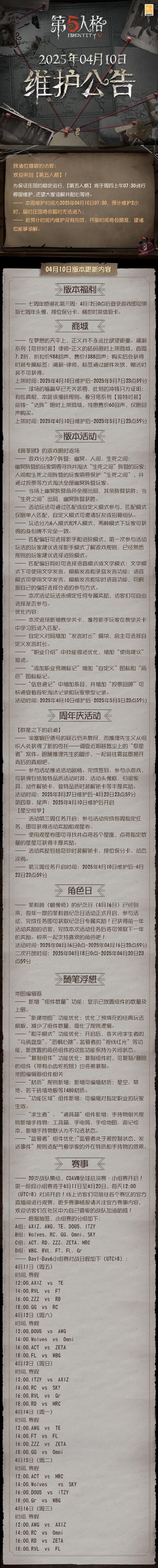 五日寸止杨过游戏最新情报？更新内容抢先看！