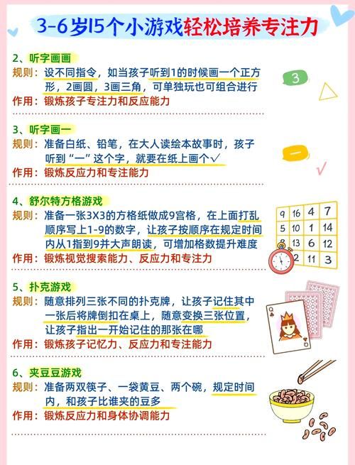 五日寸止游戏怎么玩得好？(高手分享实用技巧)