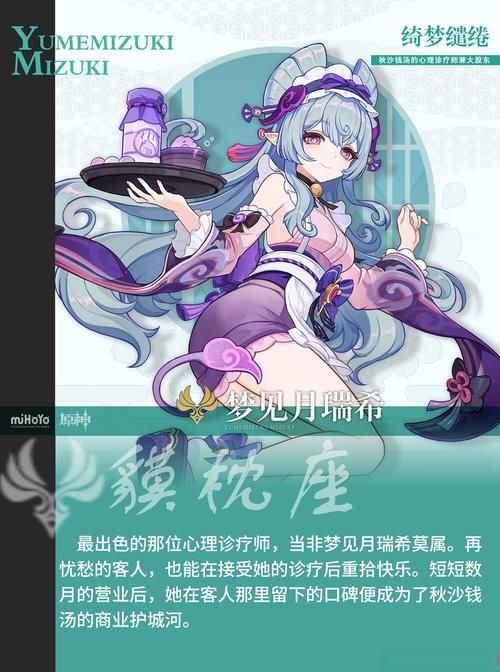 五谷神稻荷角色厉害吗？Inari官网人物设定解析！