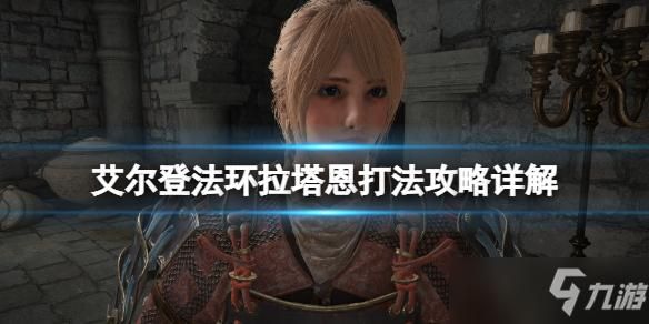五谷神稻荷：Inari游戏攻略隐藏内容哪里找全攻略详解！