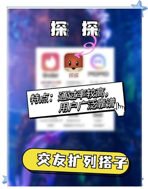 交到100个朋友下载安卓有啥好处？真实用户心得体验分享！