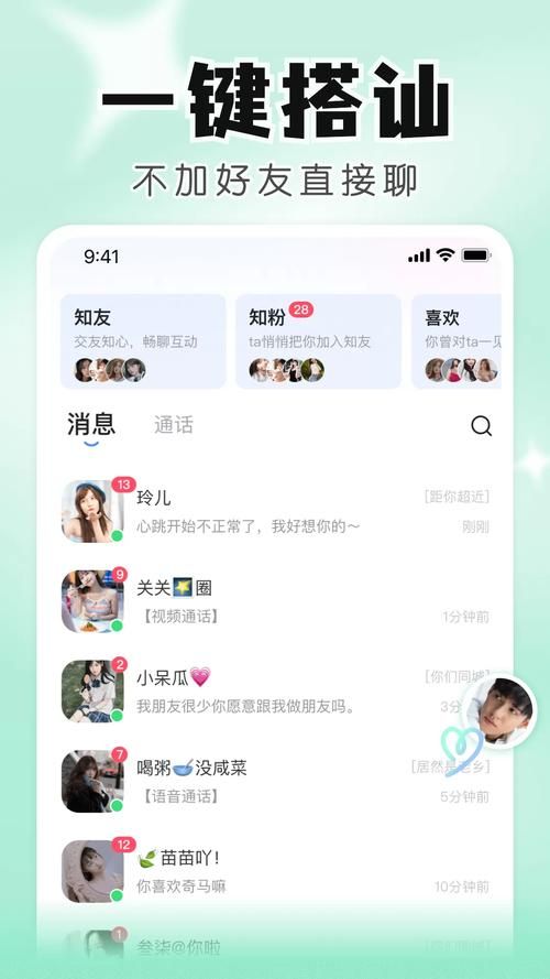 交到100个朋友安卓怎么玩？(掌握这5个技巧快速交友)
