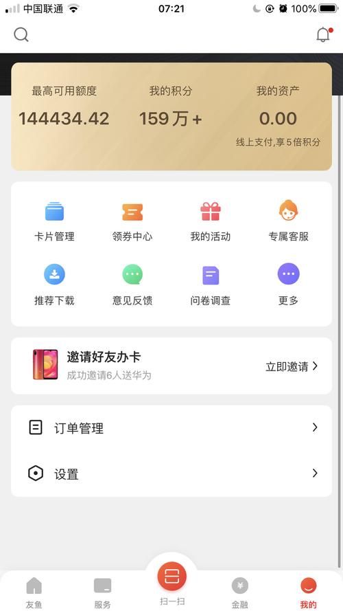交到100个朋友官方网站安全吗？真实用户分享使用心得！
