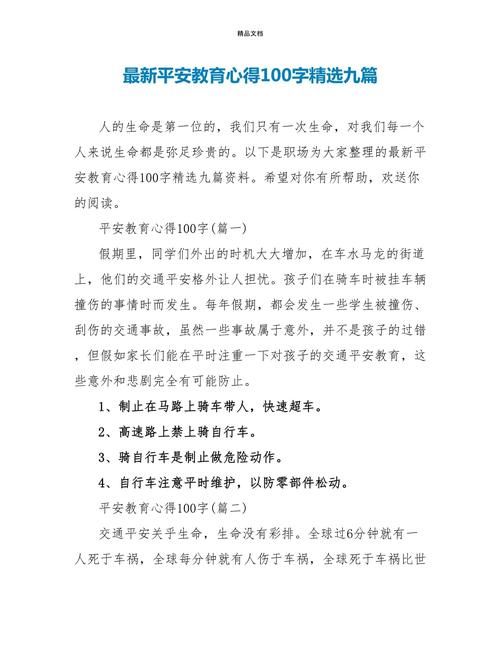 交到100个朋友官方网站安全吗？真实用户分享使用心得！