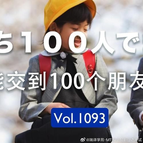 交到100个朋友官网怎么玩？新手入门技巧全分享！