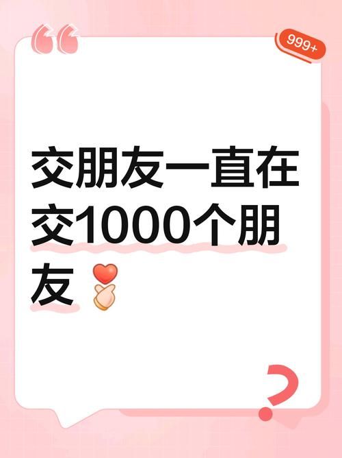 交到100个朋友官网怎么玩？新手入门技巧全分享！
