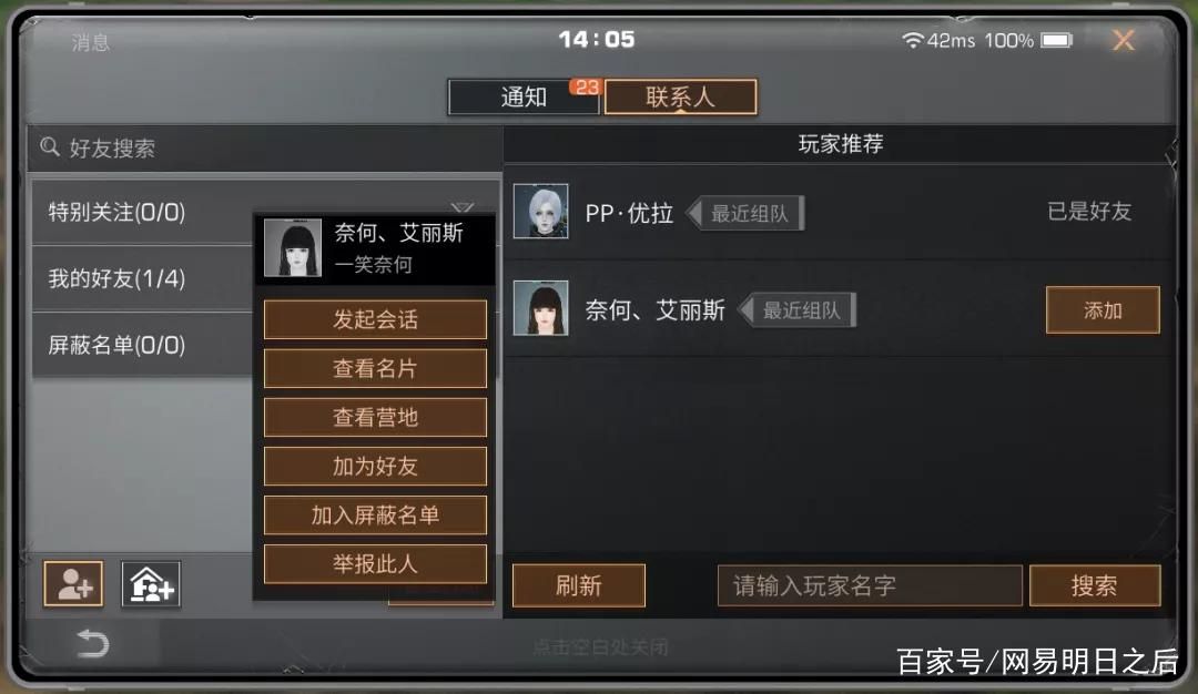 交到100个朋友更新地址找不到？一键获取链接方法