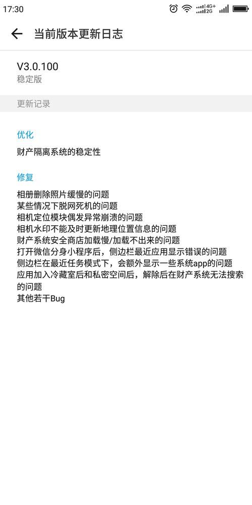 交到100个朋友最新版本号是多少？对比旧版值不值得更新