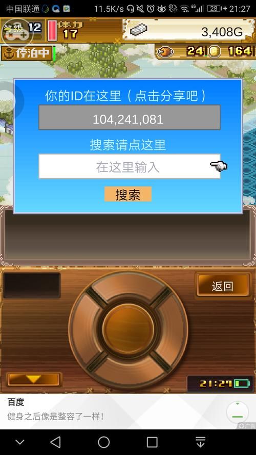 交到100个朋友游戏官网怎么注册？快速登录方法详细图解