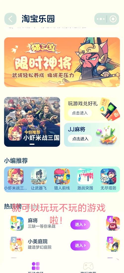 交到100个朋友游戏官网怎么注册？快速登录方法详细图解