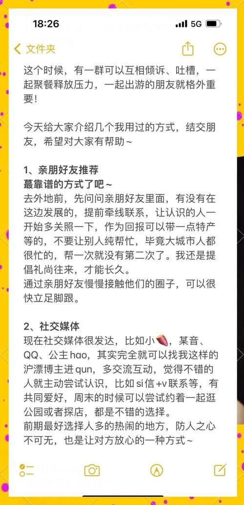 交到100个朋友版本大全怎么用？避开常见陷阱上手更简单！