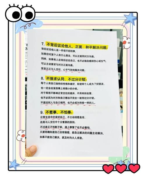 交到100个朋友版本大全怎么用？避开常见陷阱上手更简单！
