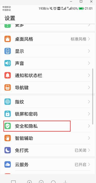 亲密接触如何下载？3分钟学会手机电脑通用教程