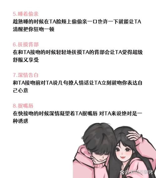 亲密接触游戏攻略新手必看！3招提升你的互动技巧