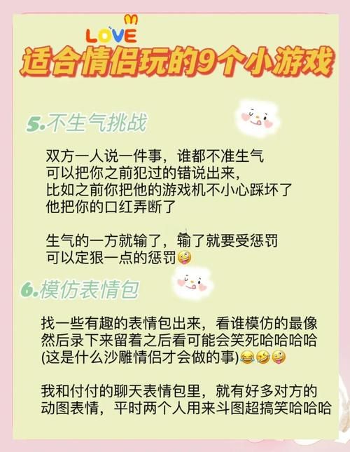 亲密接触游戏攻略新手必看！3招提升你的互动技巧