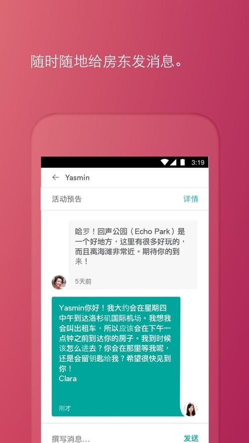 亲密民宿与你在一起BNB安卓汉化下载方法(快速五步完成安装)
