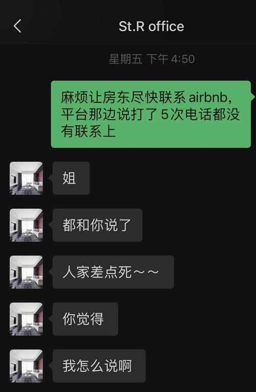 亲密民宿与你在一起BNB安卓汉化下载方法(快速五步完成安装)