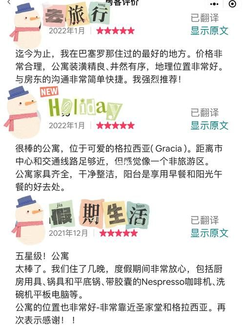 亲密民宿与你在一起BNB安卓评价如何？(优点缺点全面解析)