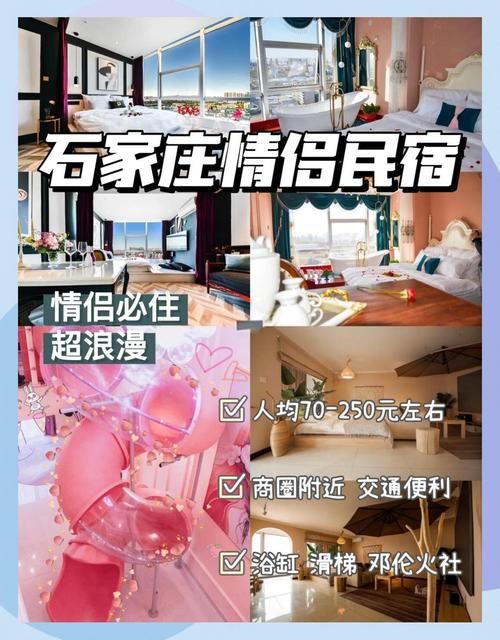 亲密民宿与你在一起BNB官方网站有哪些好房子？(热门推荐清单)